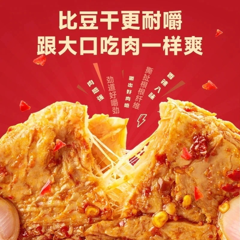点セット手ちぎり肉スナックカジュアル食品スナック豆干辣条素牛肉素ステーキ食欲をそそる小包装