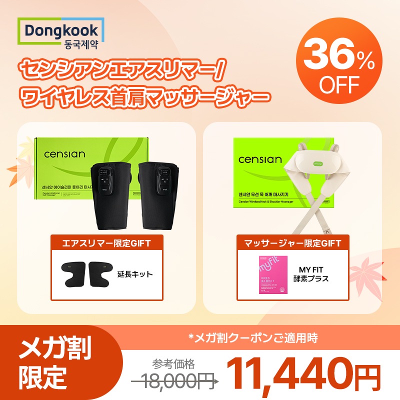 Qoo10] センテリアン24 【メガ割限定GIFT付き】センシアンエア