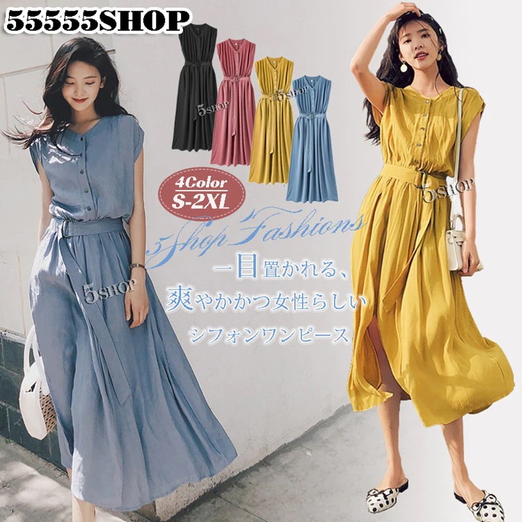 シンプル デザイン ロング ワンピース きれいめ