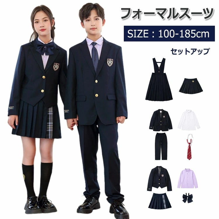 フォーマルスーツ 女の子 男の子 卒業スーツ 入学式 卒業式 子供スーツ ネイビー セットアップ 幼稚園 小学生 中学生 高校生 フォーマル イギリス風 学園制服 ジュニア 制服風 発表会 舞台 演出