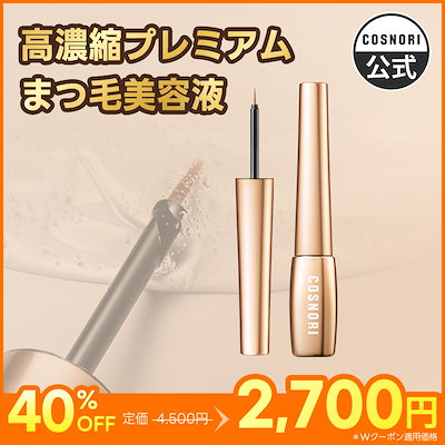 新品未開封‼️コスノリプレミアム高濃縮まつ毛美容液2本＋ネイルクリーム＋オイル Qoo10] コスノリ 色素沈着0ぜロ！プレミアム高濃縮まつ毛美