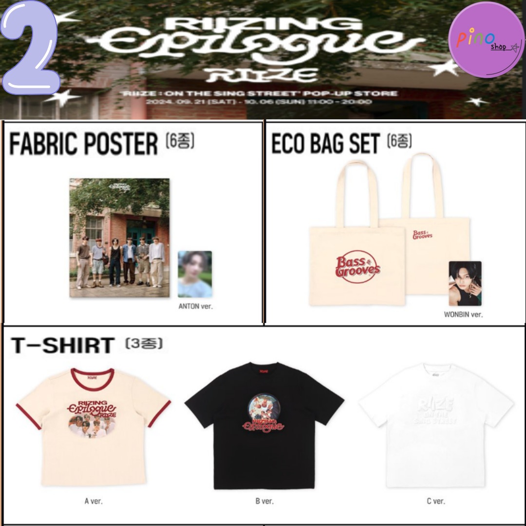 【即出発!】RIIZE:ON THE SING STREET POP-UP 1st OFFICIAL MD / 条件付き特典 / 2
