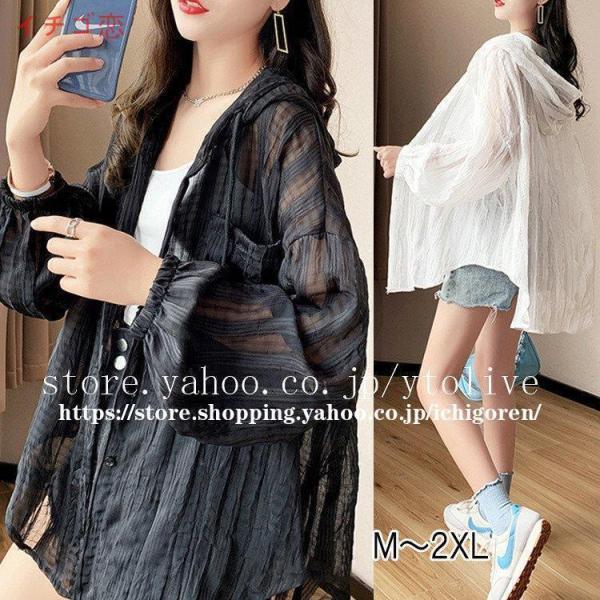 UVカット パーカー レディース 薄手 夏 長袖 羽織 ライトアウター カーディガン フード付き シアーUVカット パーカー レディース 薄手 夏 長袖 羽織 ライトアウター