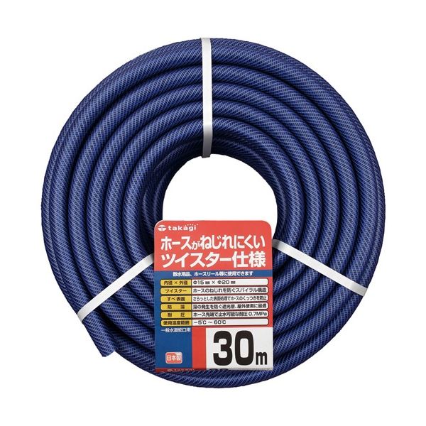 タカギ カットホース ガーデンツイスター 15x20mm 30m 1本