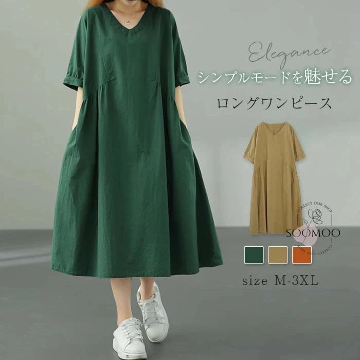 【20点セット】ワンピース レディース 夏 ロングワンピース 半袖 Vネック フレアワンピース キレイめ 大きいサイズ 綿麻風 ゆったり リゾートワンピース シンプル ミモレ丈 きれいめ ゆる 体型カ