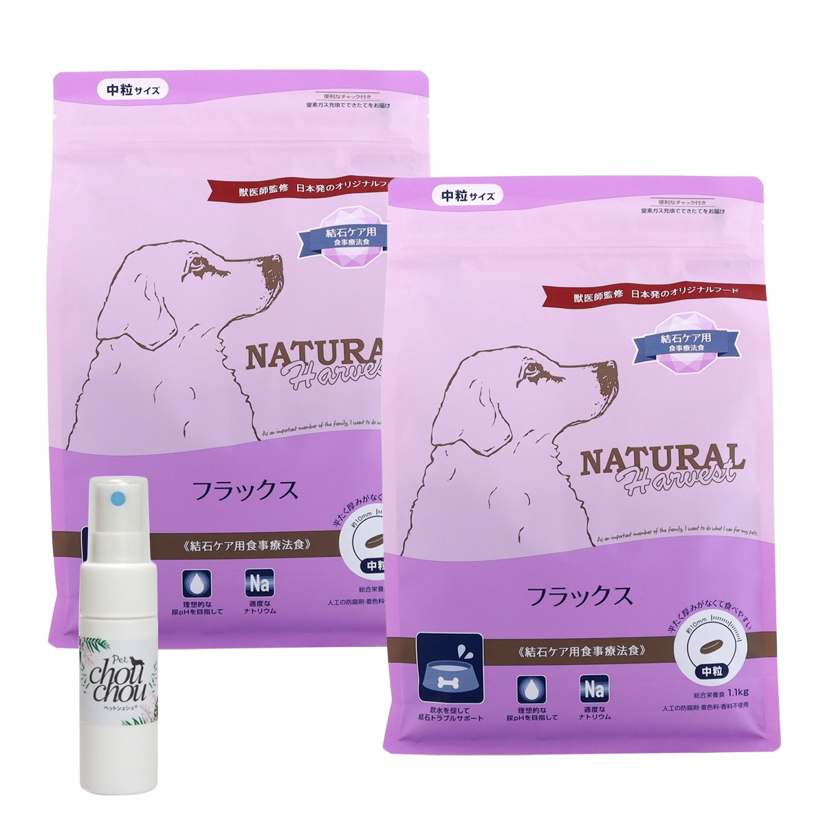 フラックス 結石ケア用 1.1kg×2袋【天然ハーブ虫除けスプレー 犬用 15ml付き】