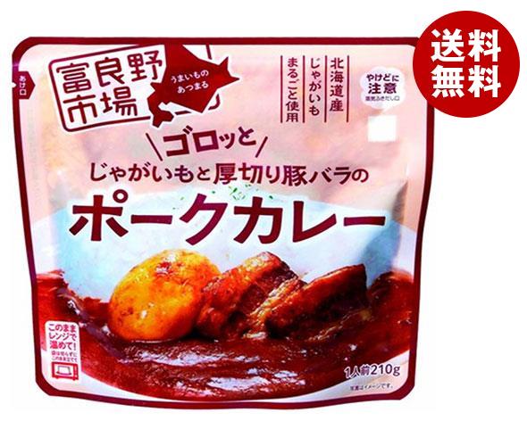 富良野地方卸売市場 ゴロッとじゃがいもと厚切り豚バラのポークカレー 210g＊40袋入＊(2ケース)