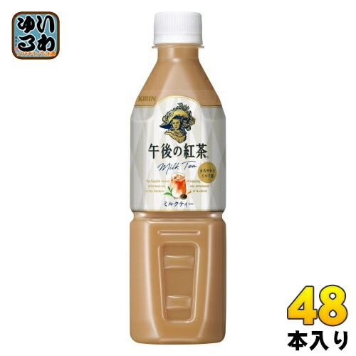 キリン 午後の紅茶 ミルクティー VD用 500ml ペットボトル 48本 (24本入×2 まとめ買い) 紅茶飲料 自販機用