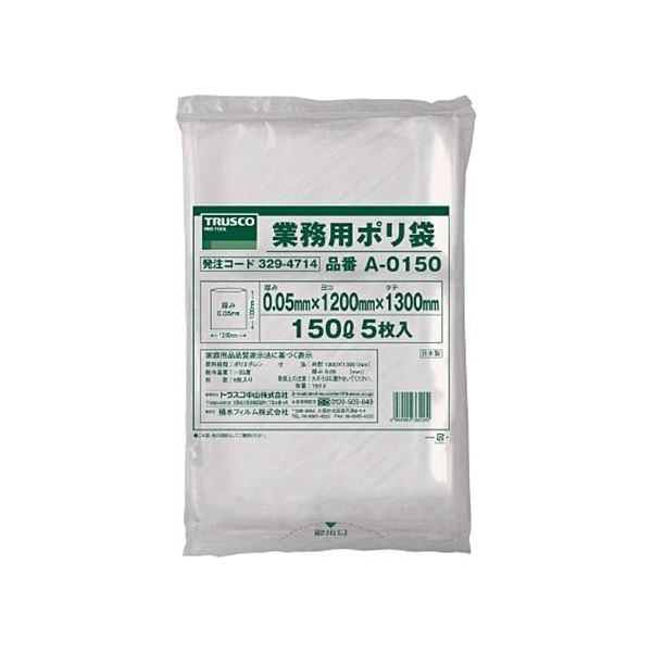 （まとめ）業務用ポリ袋 透明 0.05mm 150L A-0150 1袋 （5枚） [x3セット]