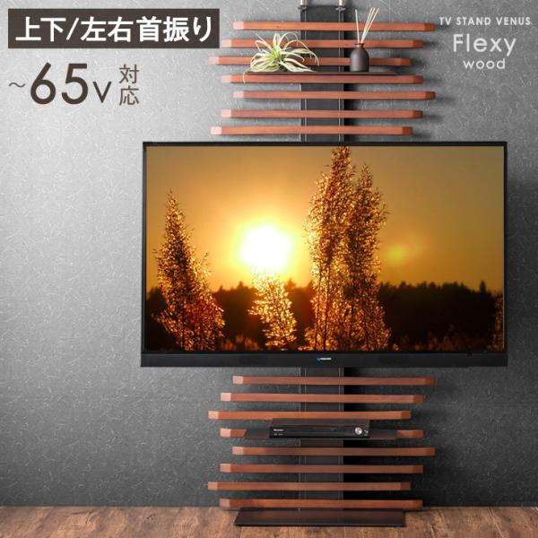 テレビ台 テレビスタンド 壁寄せ ハイタイプ 突っ張り おしゃれ 上下左右 首振り 白 32～65インチ対応 棚板付き 収納棚 つっぱり TV台 キャスター付き 薄型