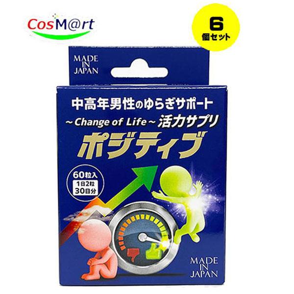【6個セット】 【ライフサポート】ポジティブ60粒( 4580226841367-6)