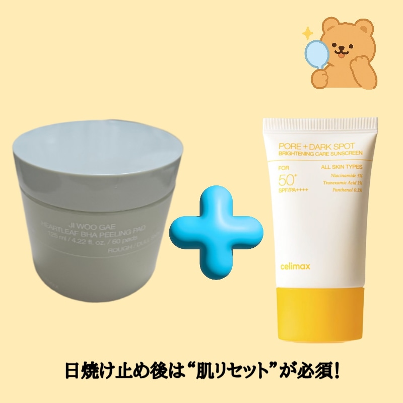 ブライトニング毛穴ジャブティーサンクリーム50ml+消しゴムパッド60枚