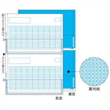 ヒサゴ 給与明細書(密封式) A4タテ 2面 350枚 GB1172TN