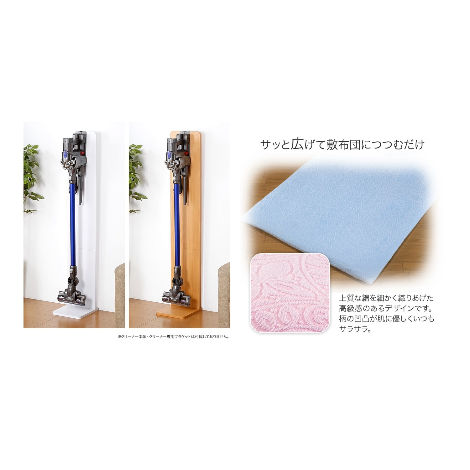 木製スリムクリーナースタンド（マキタ対応）×1日本製今治産ジャカード織タオルシーツ3色組（ブルー・ピンク・ホワイト/シングルサイズ）セット
