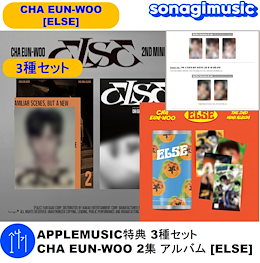 Qoo10 | チャウヌアルバムのおすすめ商品リスト(ランキング順