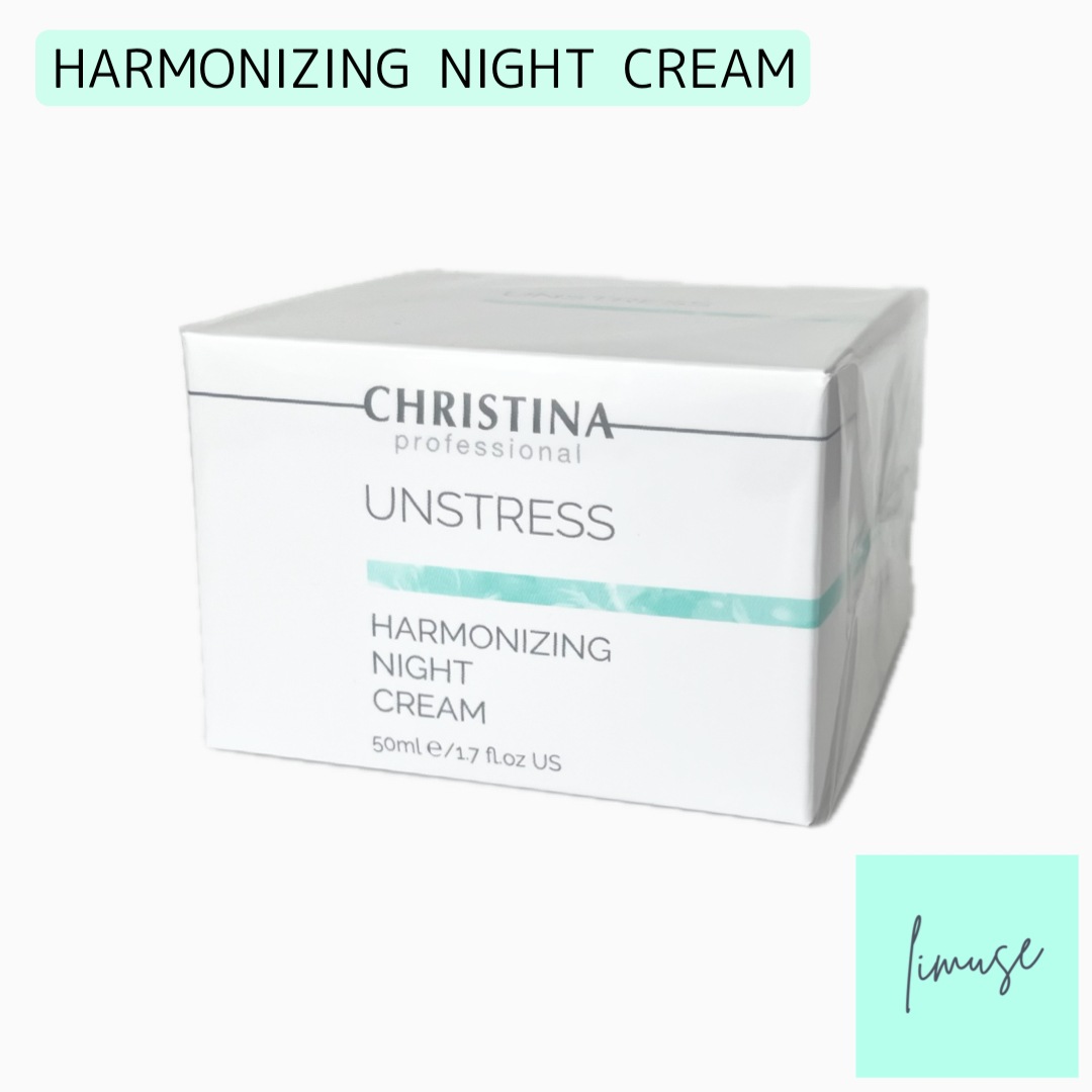 クリスティーナ アンストレス ハーモナイジングナイトクリーム　50ml　 正規品　潤い 敏感肌 保湿