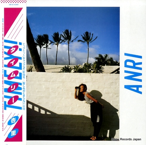 【レコード】杏里 タイムリー 28K-63