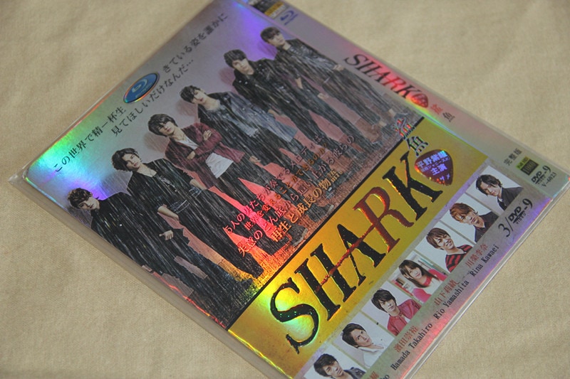 A0176新品SHARK 全話DVD平野紫耀