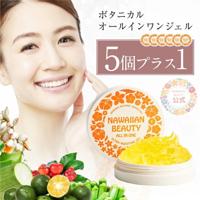 【公式】【ぽろリナ6個セット】オールインワンジェル ぽろリナ 30g オールインワン ボタニカル ヒアルロン酸 エッセンス シワ ハリ ツヤ レディース メンズ 化粧水 乳液 美容液 モイスチャー