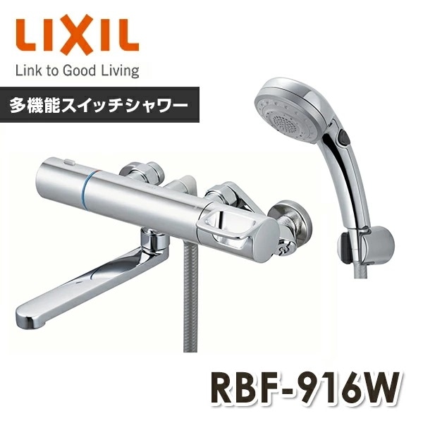 LIXIL リクシル サーモスタットバス水栓 めっきハンドルめっきエコフル多機能スイッチシャワー 一般地 RBF-916W