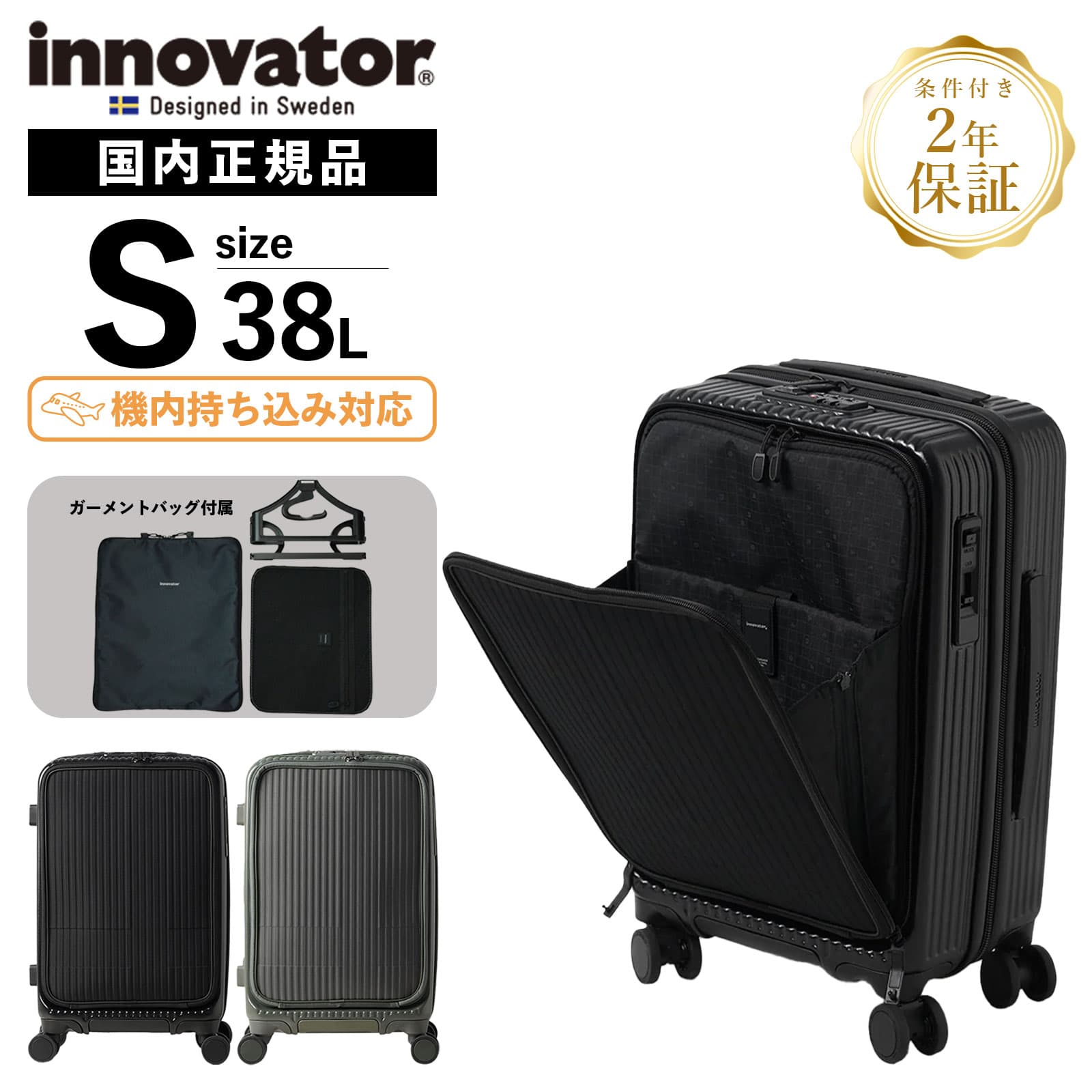 正規品 スーツケース 機内持ち込み Sサイズ フロントオープン キャリーバッグ キャリーケース ストッパー付き INV5EVA EVA HYBRID メンズ レディース 38L 1～3泊 軽量 旅行
