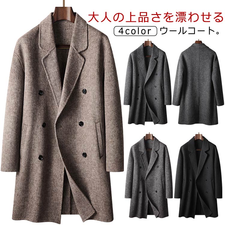 ウール コート メンズ ピーコート ウールコート ビジネス チェスターコート 両面ウール ロングコート 防寒 防風 暖かい ラシャコート 通勤 通学 父の日 大きいサイズ ブラック グレー ブラウン