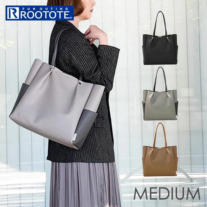 ルートート トートバッグ ROOTOTE 1329 通販 トートバック レディース 大きめ A4 きれいめ 上品 通勤 通学 ビジネス フォーマル 軽量 軽い 自立 おしゃれ 肩掛け MEDIUM R