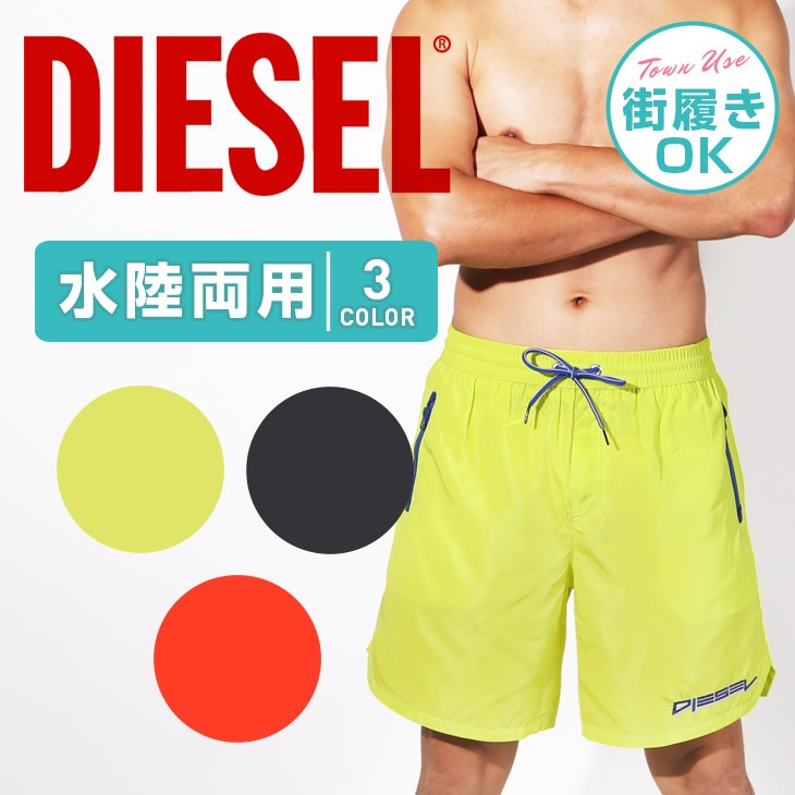 Diesel ディーゼル サーフパンツ 春先取りの メンズ 水着 フェス 水陸両用 アウトドア おしゃれ かっこ