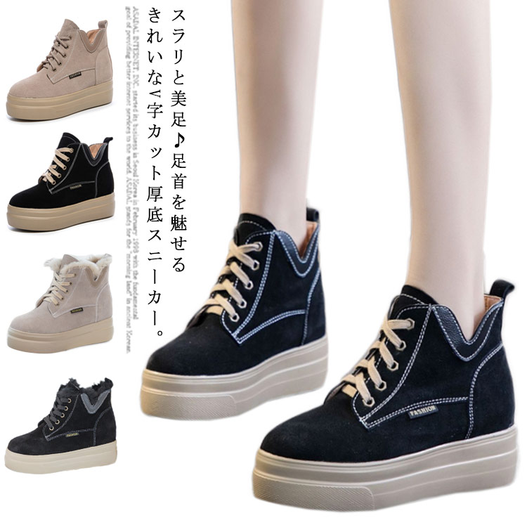 スニーカー ハイカット シークレットシューズ 厚底 レディース 裏起毛 ファー付き 小さいサイズ 大きいサイズ 20.5-26cm ショートブーツ 靴 歩きやすい 春秋冬