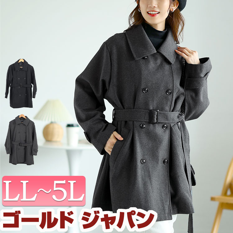 大きいサイズレディース アウター コート ベルト付きダブルボタンコート Pコート ダブルボタン 襟 ダブルボタン ミドル丈 ベルト ウエストマーク ボタン ポケット 起毛 軽い 軽量 暖かい 防寒 シ