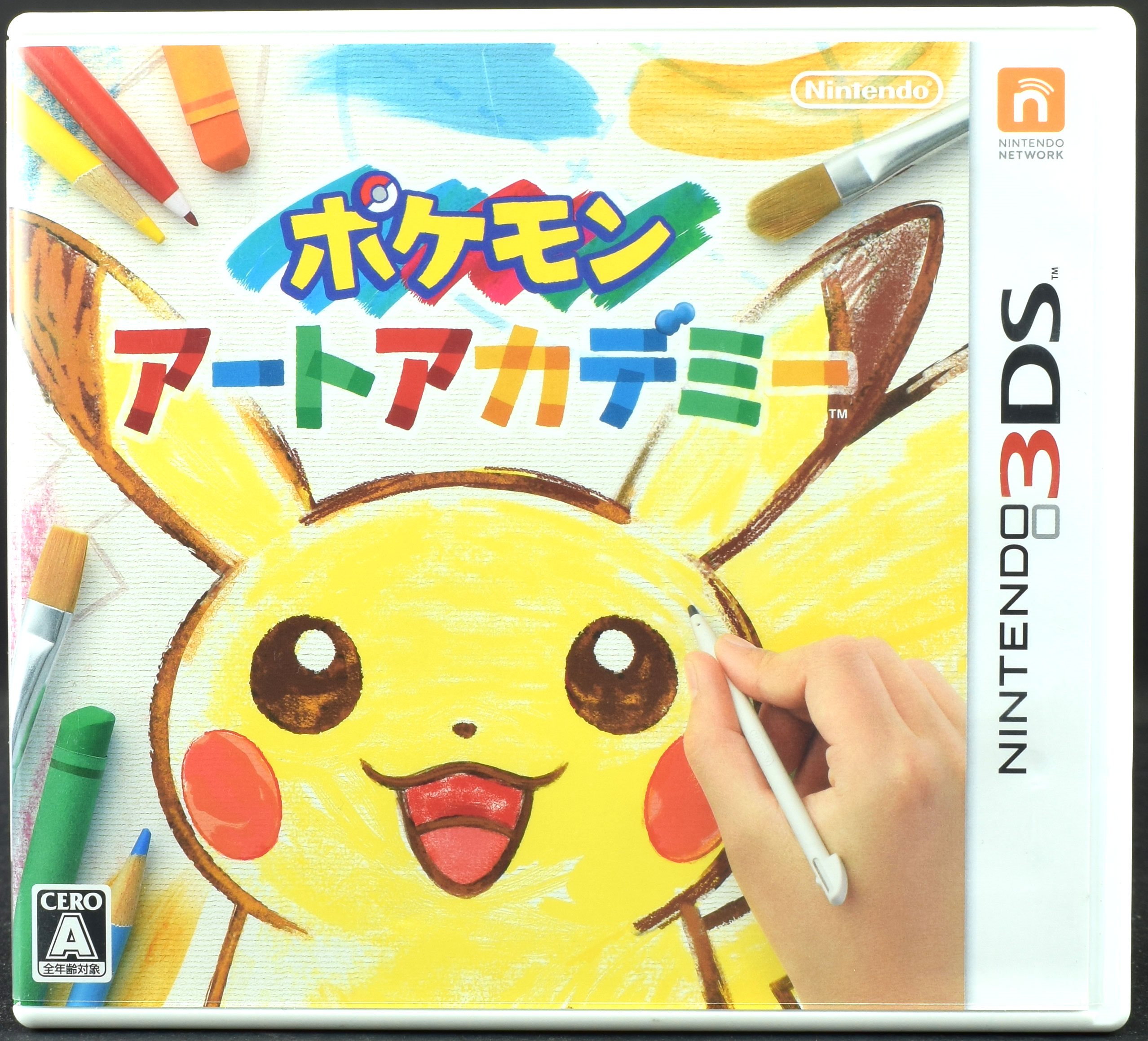 Qoo10 中古 3ds ポケモン アートアカデミ テレビゲーム