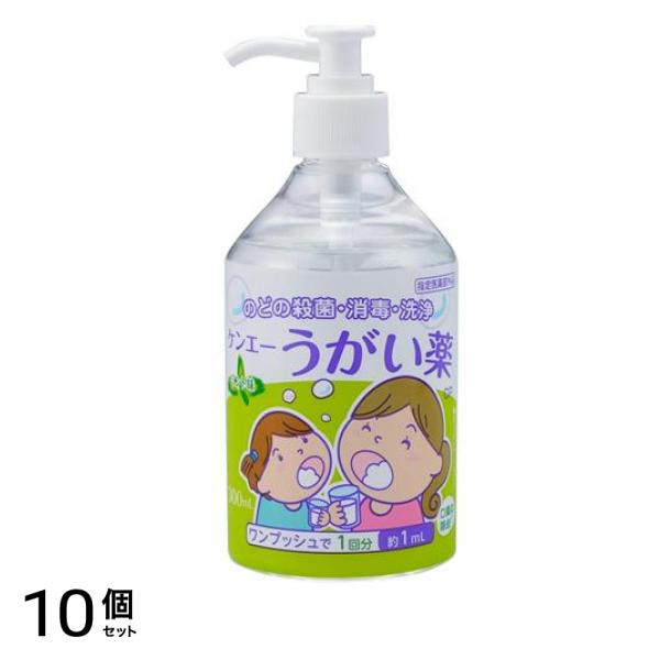ケンエー うがい薬CP 300mL (ミント味) 10個セット