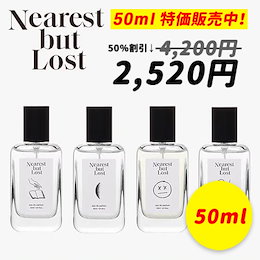 TWENTYXTWENTY 💛NEAREST BUT LOST公式💛/50ml/4種/ニアレスト/韓国コスメ/送料無料/SHAPE OF MEMORY/SWEET MELANCHOLY