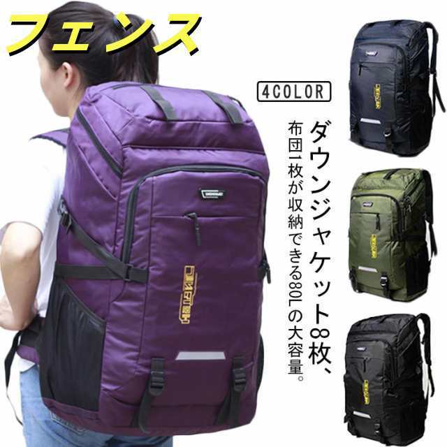 バックパック 超大容量 部活 アウトドアバッグ リュックサック アウトドアリュック 超大容量 防災リュック キャンプ用 ボックス型 出張 旅行 山登り リュック 防災 かばん ユニセックス