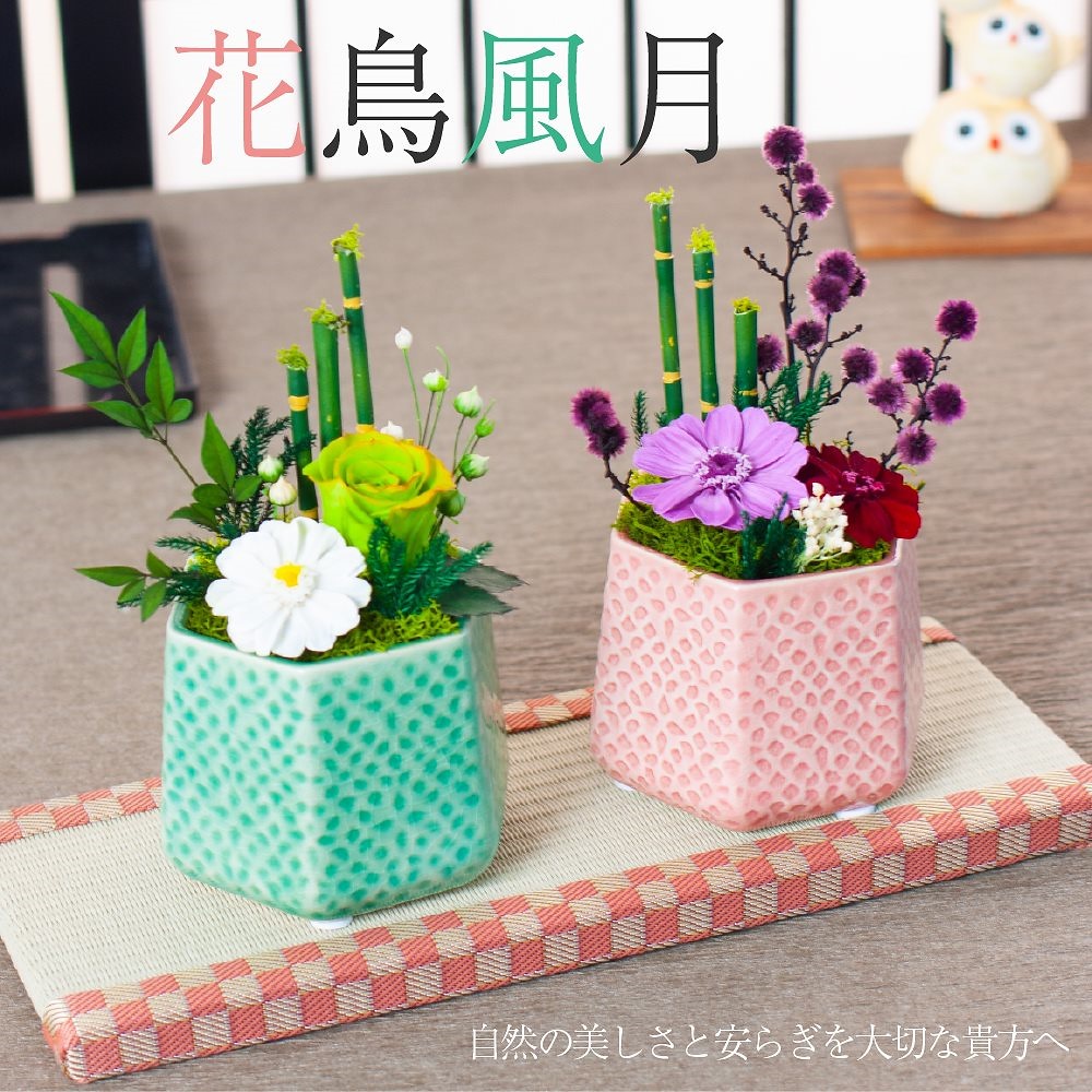 午前12時までの決済で当日発送可能 プリザーブドフラワー ギフト 花鳥風月 花 和 アレンジメント 誕生日 結婚祝い 新築祝い 開店祝い ブリザードフラワー プレゼント 贈り物 送料無料 Sweethome67 Fr