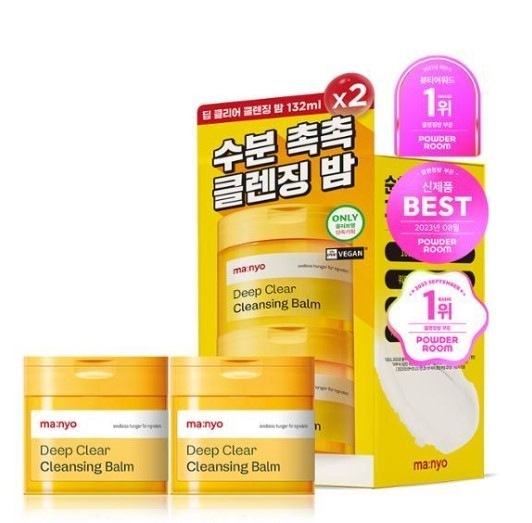 ディープクリア クレンジングバーム 132ml+132ml