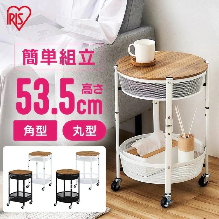 ワゴン キャスター付き 天板 折りたたみ 2段 北欧 おしゃれ 角型 丸形 台所 ラック リビング ランドリー 収納 アイリスオーヤマ ホワイト ブラック MUW メガ割