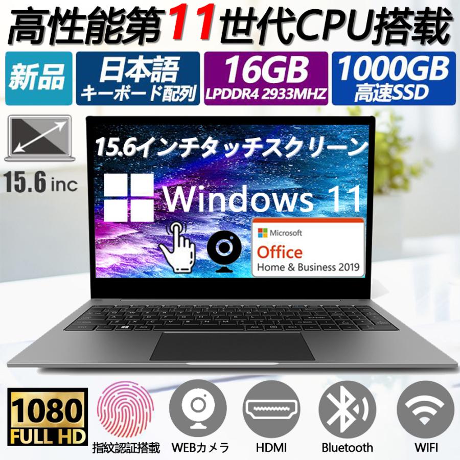 ノートパソコン windows11 新品 office搭載 初期設定済み 2.5K超高清 16インチ N95CPU メモリ32GB SSD2TB 指紋認証 WEBカメラ 無線 USB3.0 テンキー付