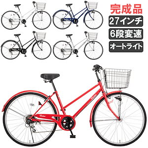 完成品 シティサイクル 自転車 27インチ シマノ 6段変速 オートライトCR-C276A 通勤 通学 買い物 大型カゴ 自転車本体