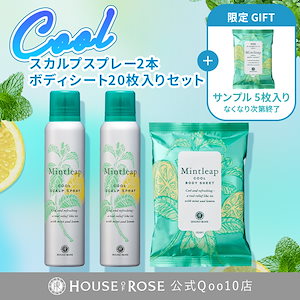 【新品未使用品】未開封 ハウスオブローゼ クール商品 セット Amazon.co.jp: ハウスオブローゼ ミントリープ クール スカルプ