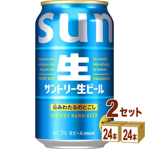 サントリー 生ビール 350ml ６缶 350ml 2ケース (48本) ビール