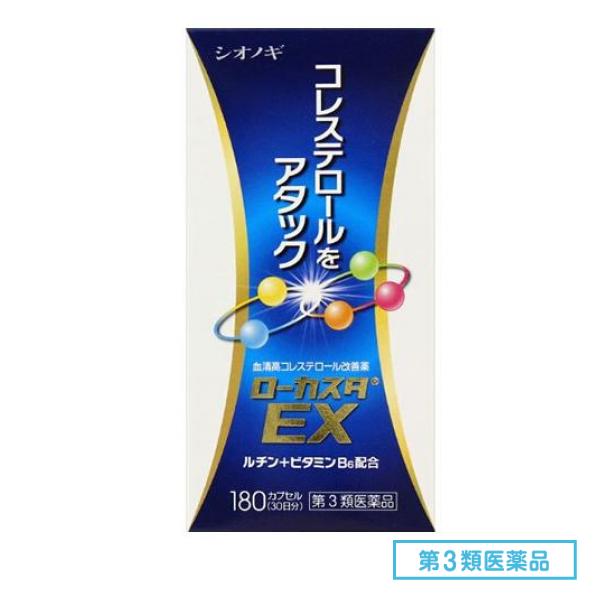 第３類医薬品 ローカスタEX 180カプセル 5,455円
