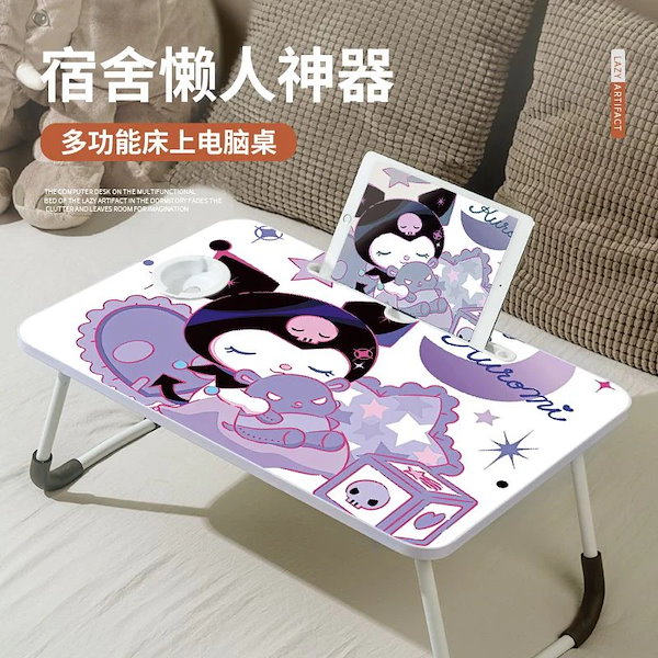 Qoo10] サンリオベッド折りたたみ小さなテーブル学