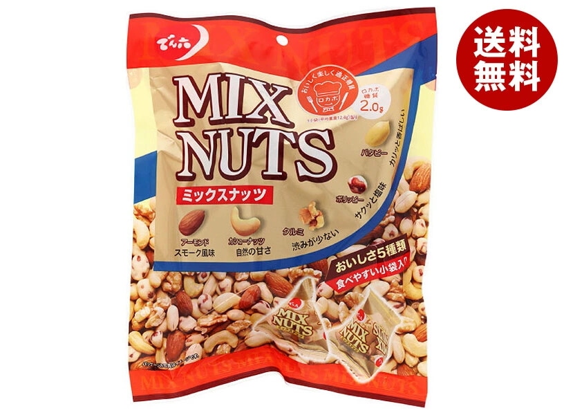 でん六 小袋ミックスナッツ 145g×12袋入×(2ケース)