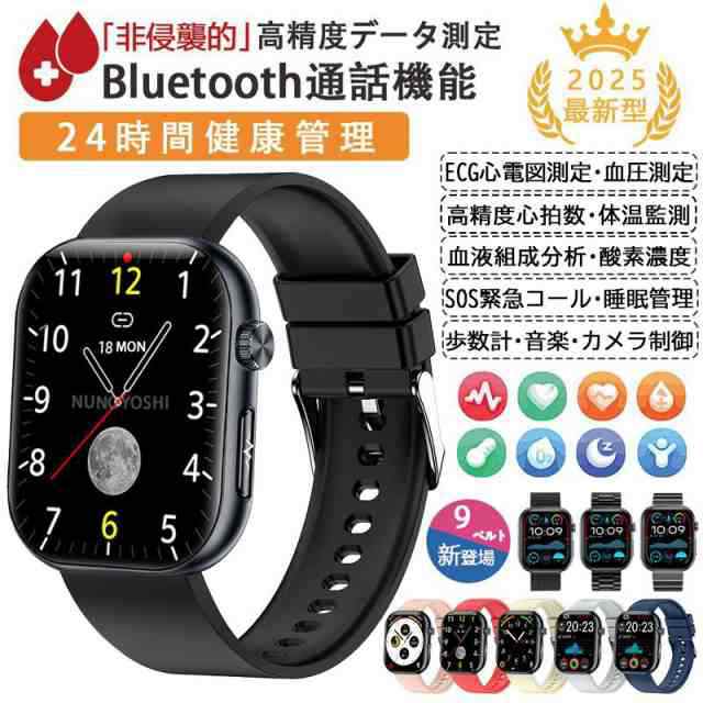 スマートウォッチ 日本製センサー 血糖 心電図ECG+PPG 通話機能 血圧 血中酸素 心拍数 体温 歩数計 SOS 睡眠管理 呼吸率 歩数計 母の日 プレゼント 75