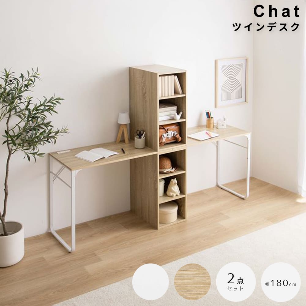 ツインデスク　キッズ　子ども　学習机　パソコン　ｐｃ　ワーク　おしゃれ　おすすめ　収納付き　棚　組み替え自由　ゲーミング