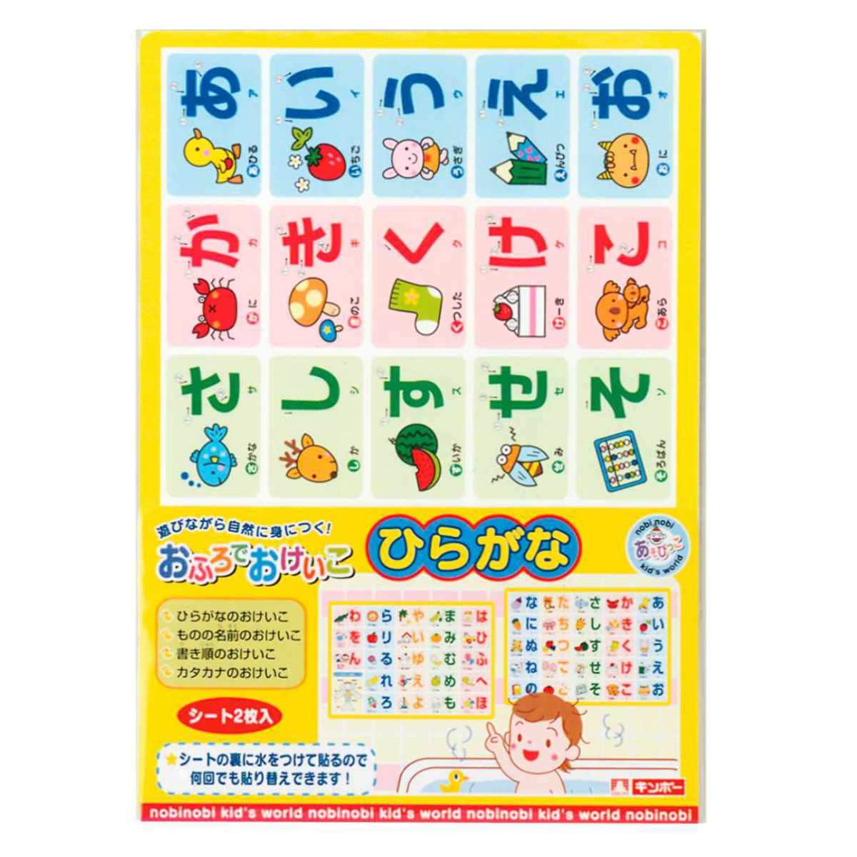 Qoo10] お風呂 知育 おふろでおけいこ ひらがな