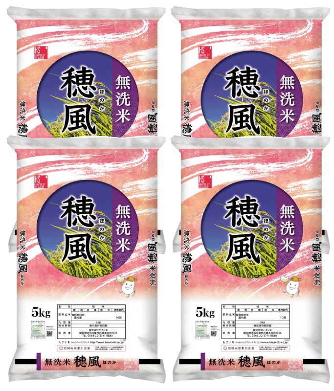 無洗米 穂風 ほのか 令和6年産配合　国内産100%使用 20kg (5kgx4袋) お米マイスターブレンド 精米HACCP 健美玄米150g