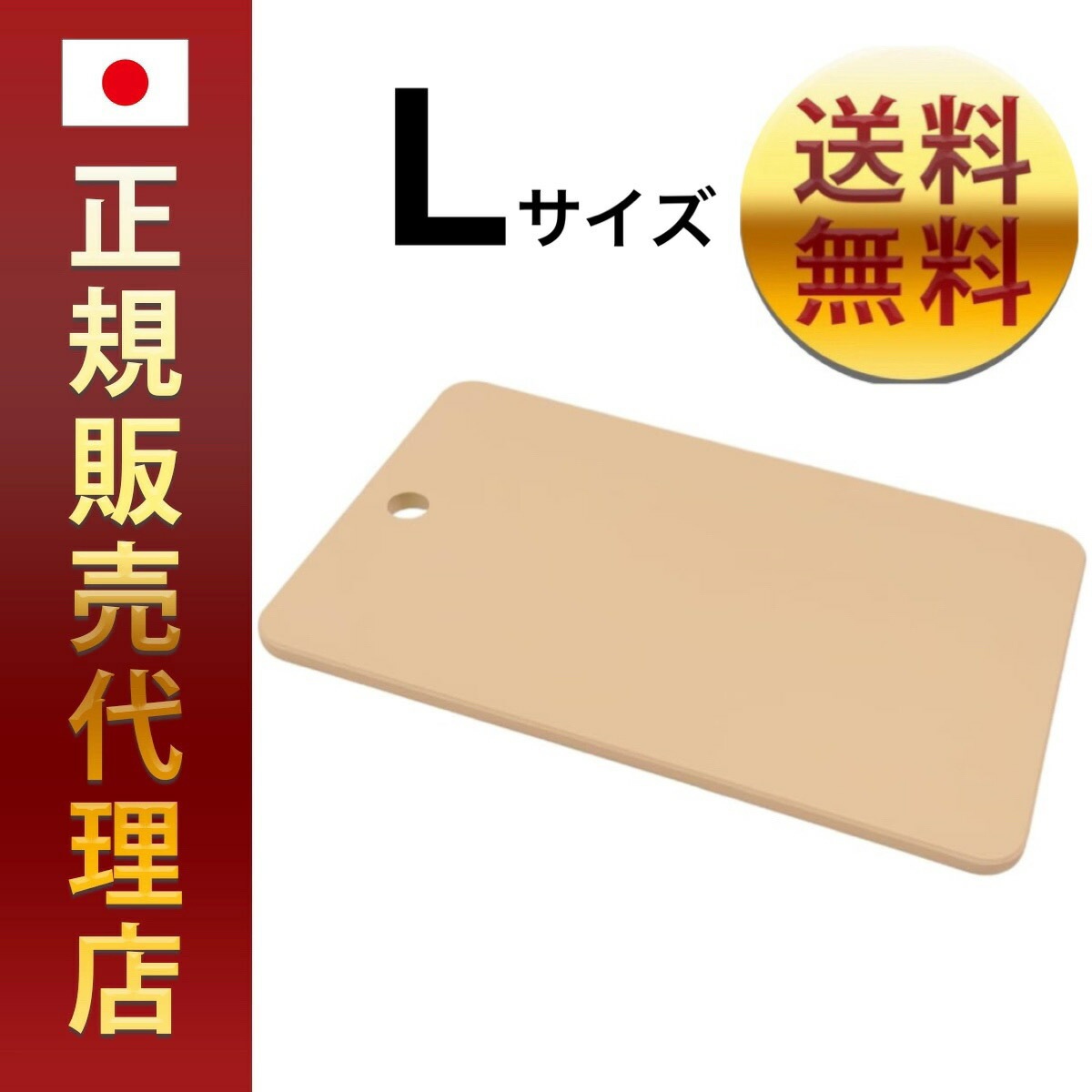 キッチンスター 月星ゴム製まな板 Lサイズ 幅230×奥行380×厚さ10mm 合成ゴム 耐久性 持ち手付き 食材が滑りにくい 包丁にやさしい 食洗機対応まな板 正規品 送料無料 即日発送 ポイント