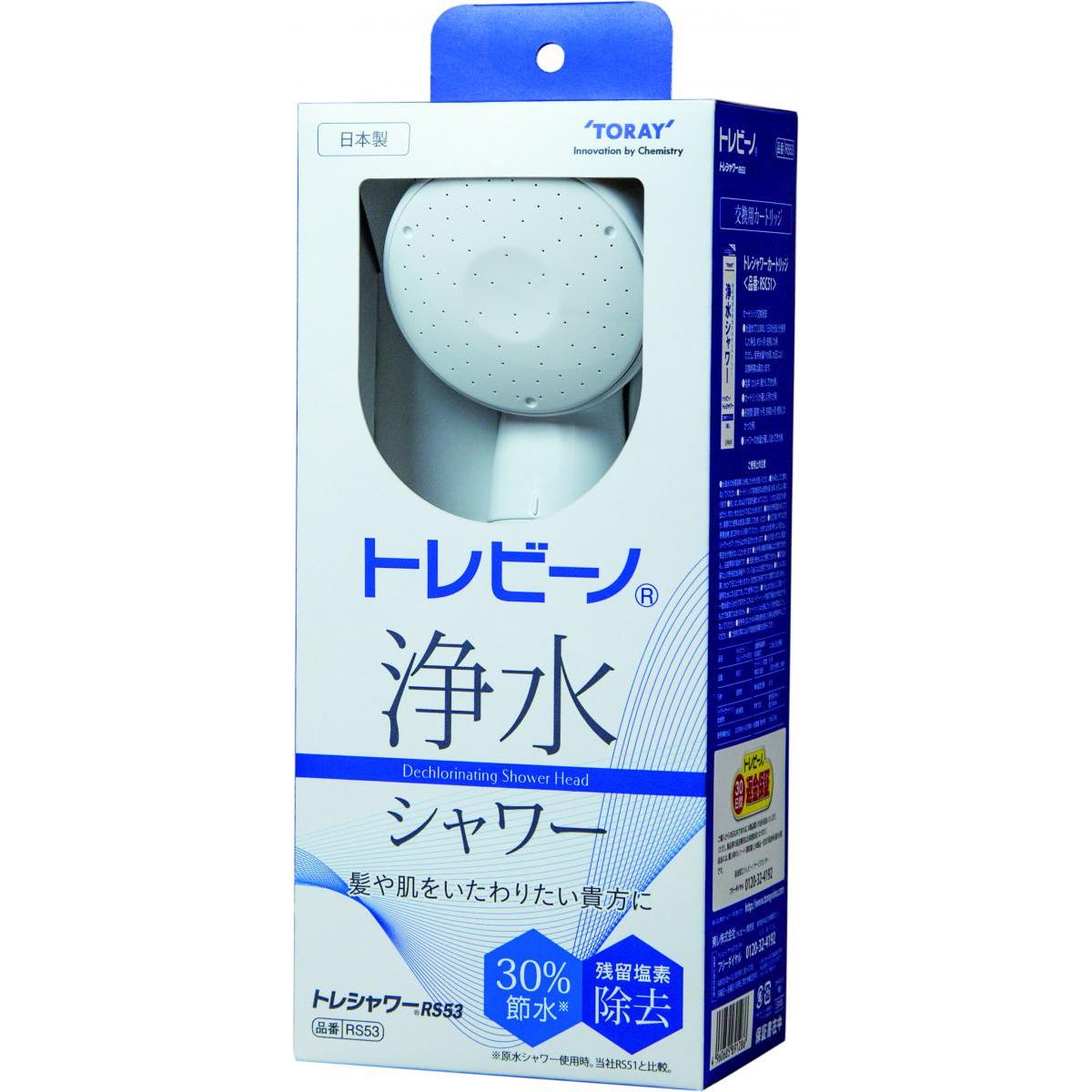 東レ 家庭用浄水器 トレビーノ トレシャワー RS53　塩素除去タイプ 浄水シャワー スリム 軽量 日本アトピー協会推薦品